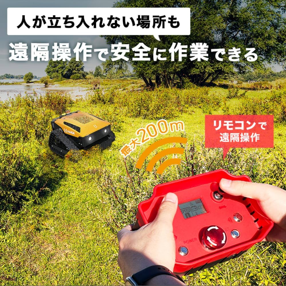 Amazon.co.jp: HAIGE(ハイガー) ◇ ラジコン草刈機 7.5馬力 遠隔